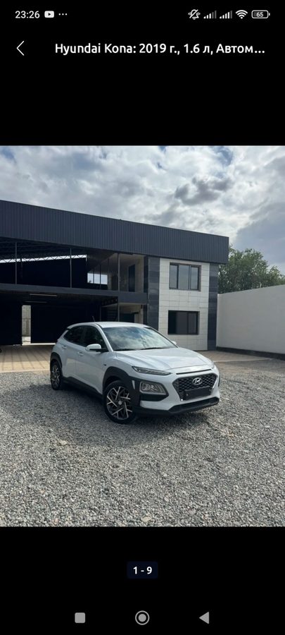 Hyundai Kona
