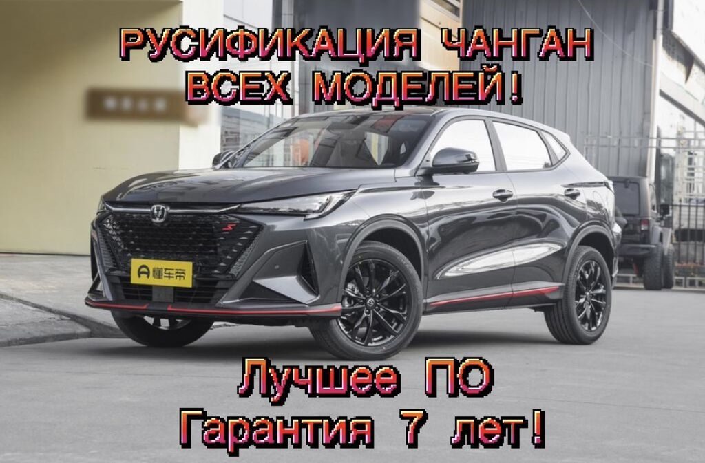 Changan X5 Plus
