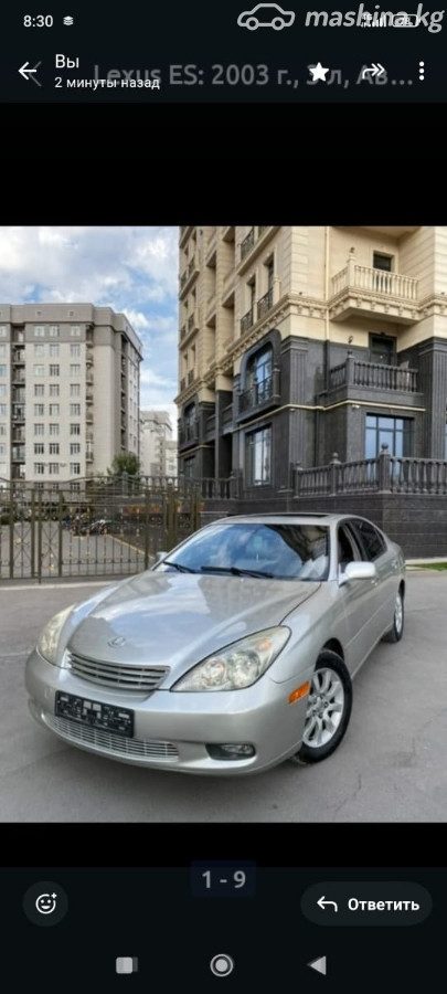 Lexus ES IV