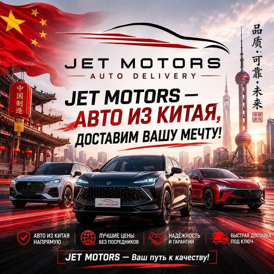 Доставка Авто из китая в короткие сроки как и новых так и поддержанных