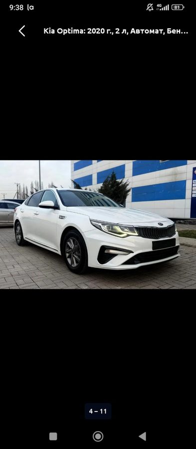 Kia Optima