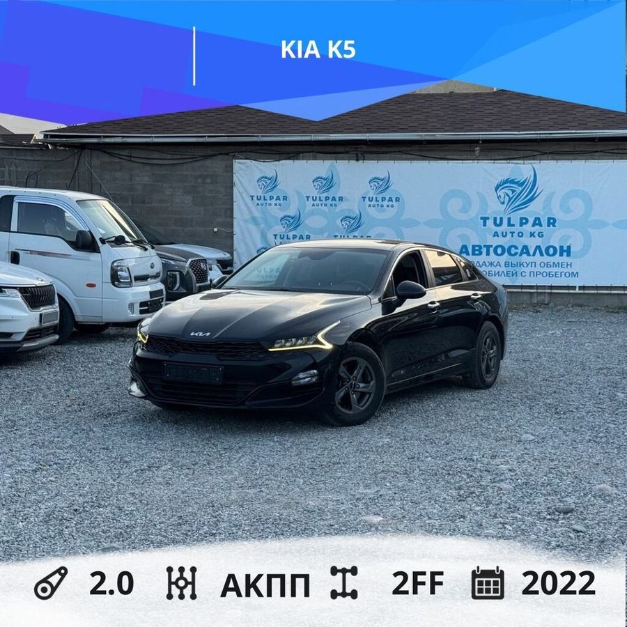Kia K5