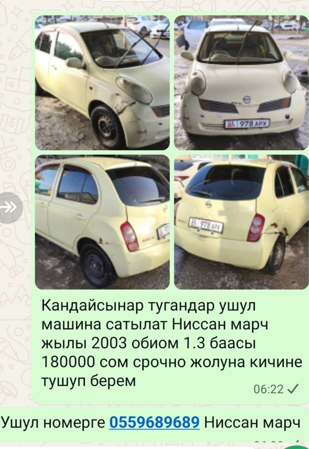 Nissan March
