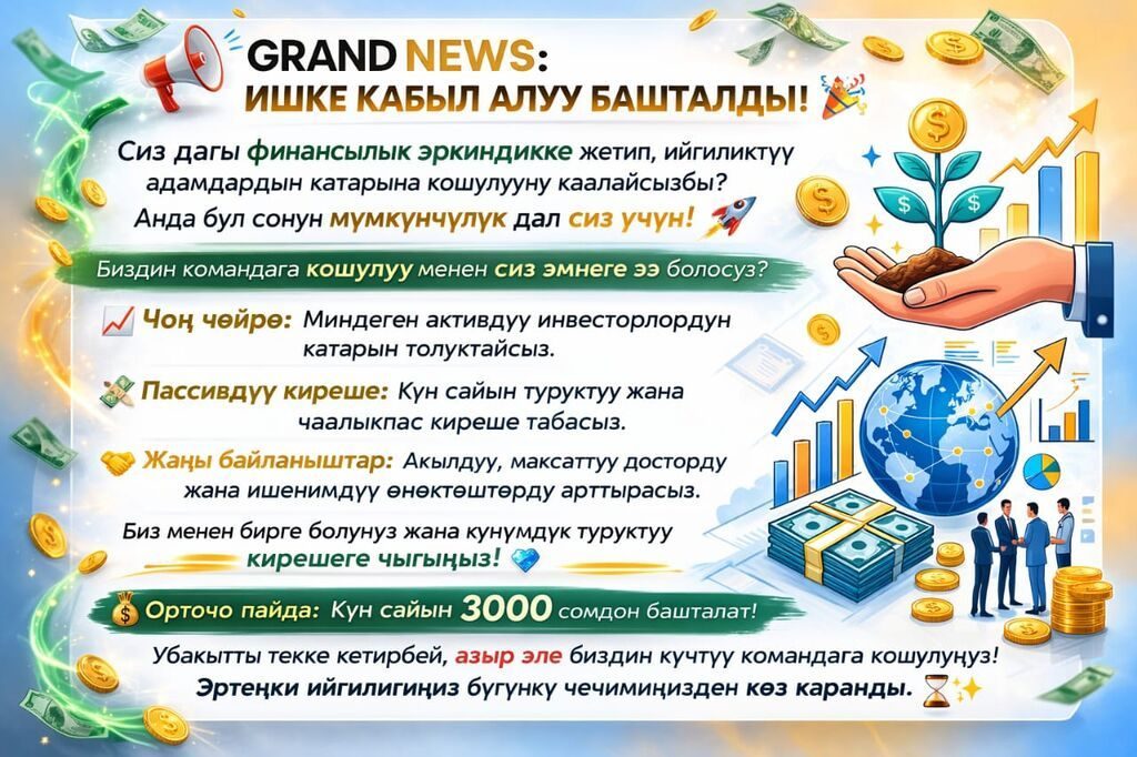 📢 GRAND NEWS