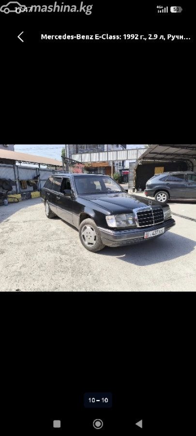 Mercedes-Benz W124