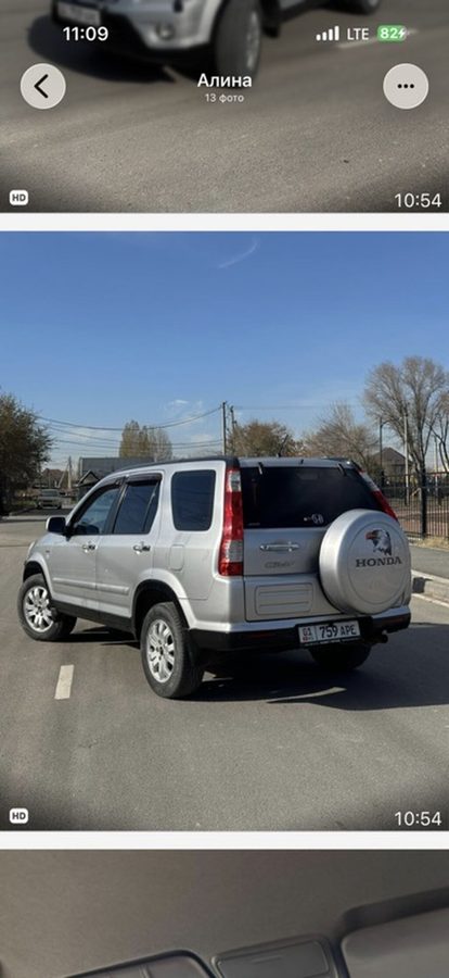Honda CR-V
