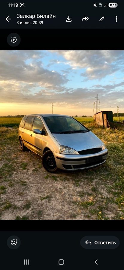 Ford Galaxy