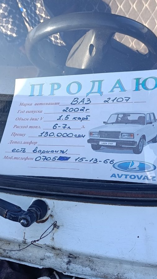 ВАЗ (ЛАДА) 2107
