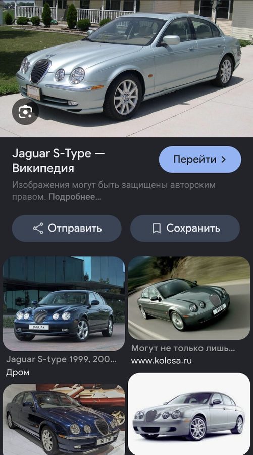 Jaguar S-type