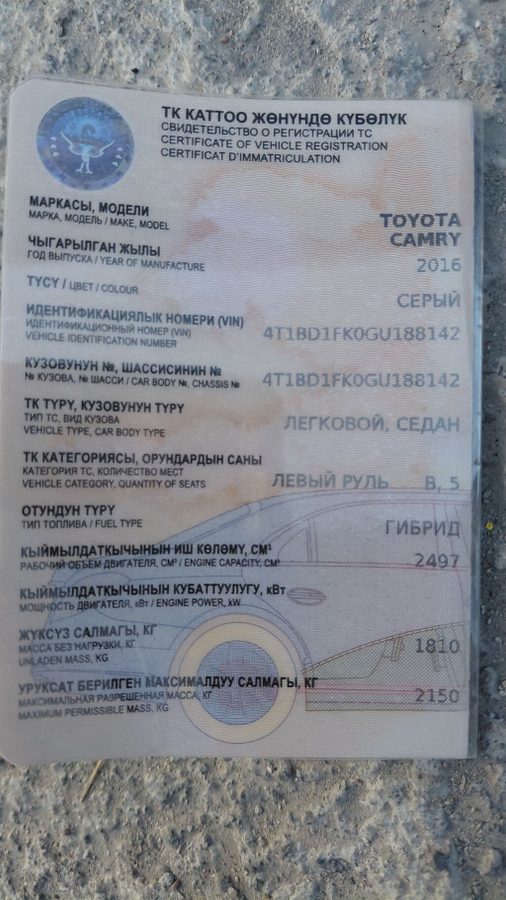 Toyota Camry