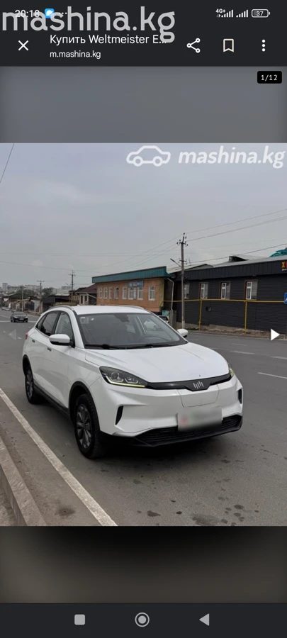 Weltmeister EX5 I 2020