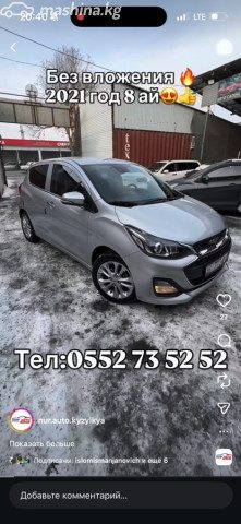 Chevrolet Spark