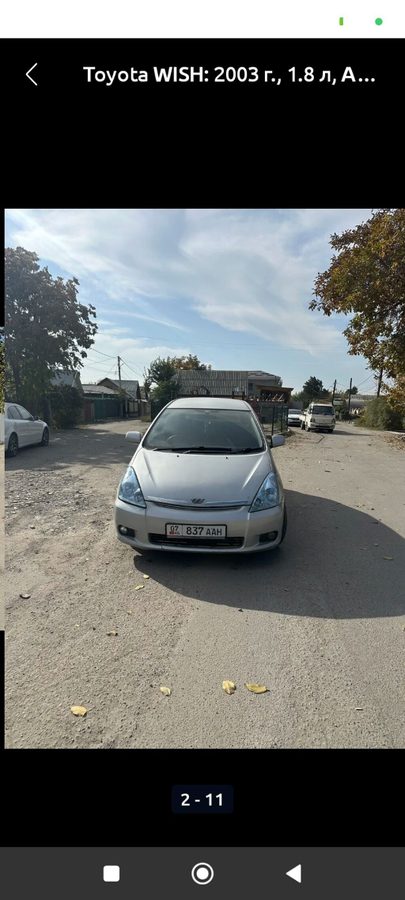Toyota WISH