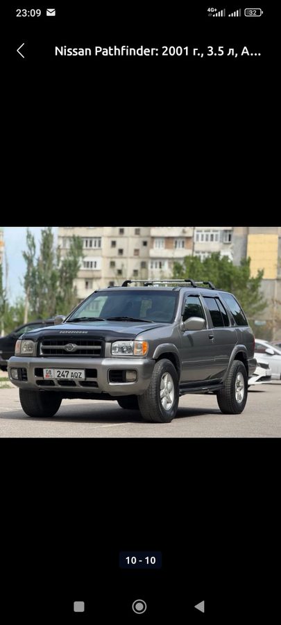 Nissan Pathfinder