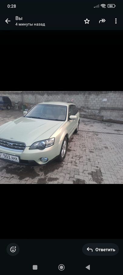 Subaru Outback