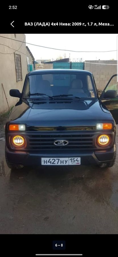 ВАЗ (ЛАДА) 4x4 Нива