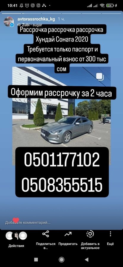 Hyundai Sonata