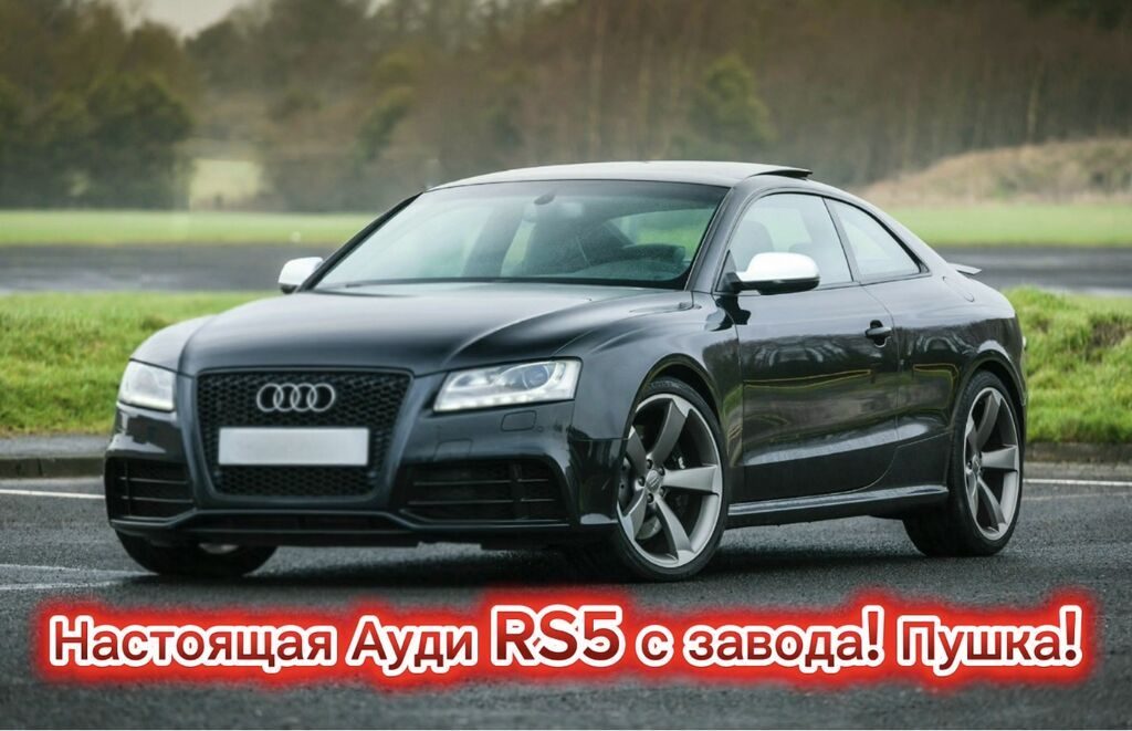Audi RS 5