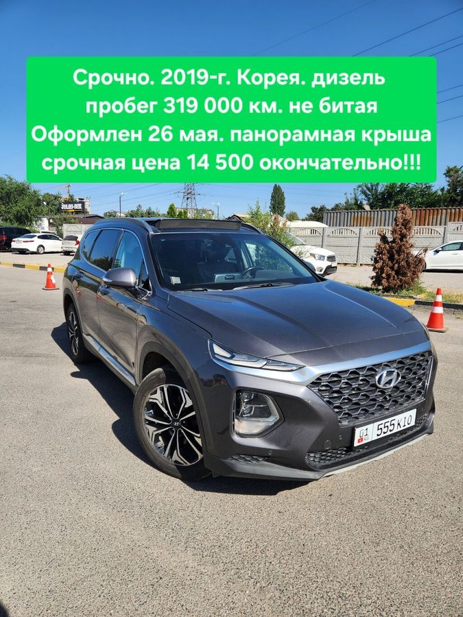 Hyundai Santa Fe