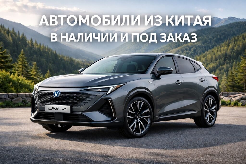 Changan 