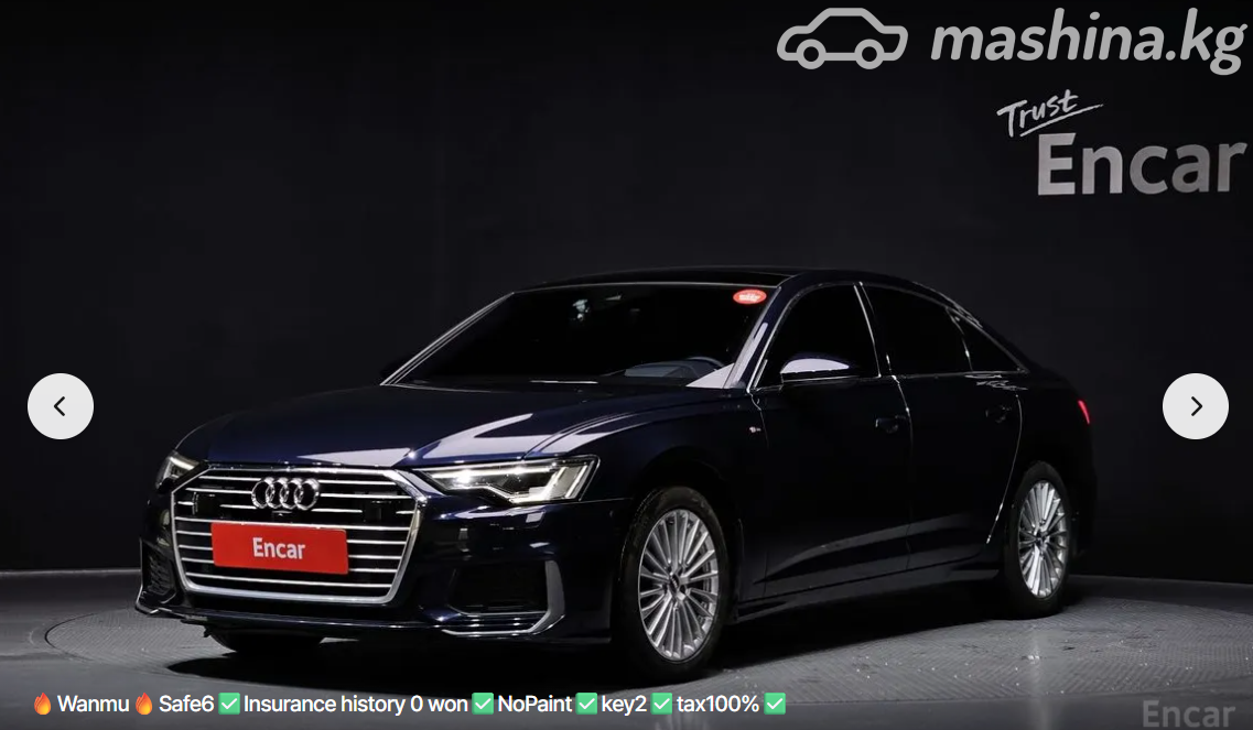 Audi A6 V (C8)