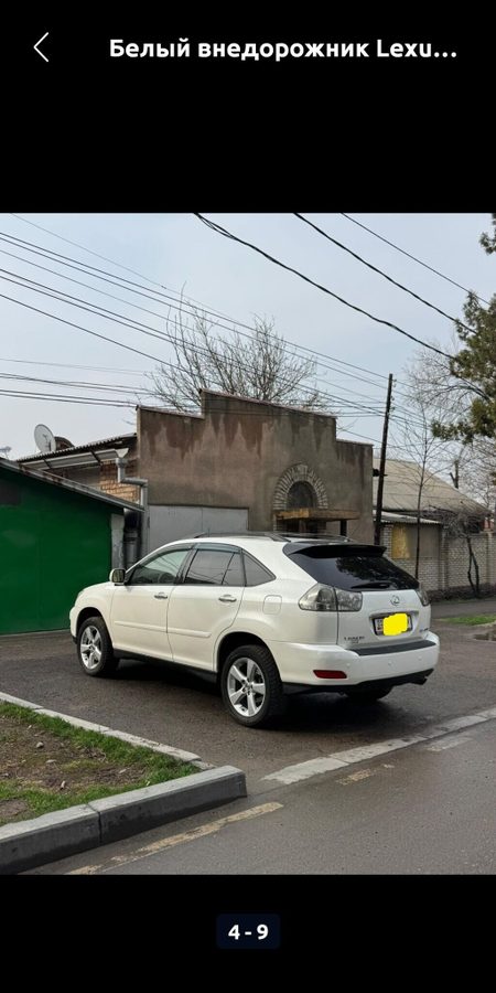 Lexus RX