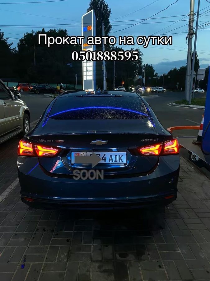 Chevrolet Malibu