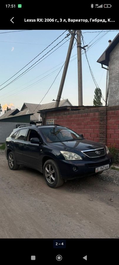 Lexus RX