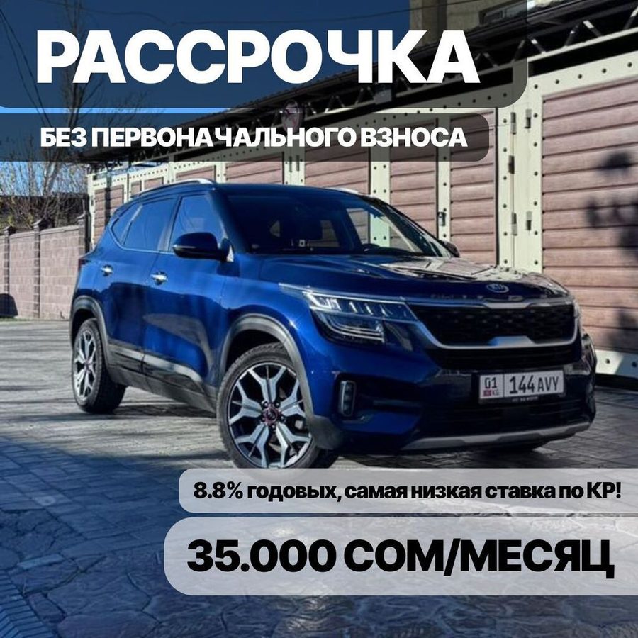Kia Seltos