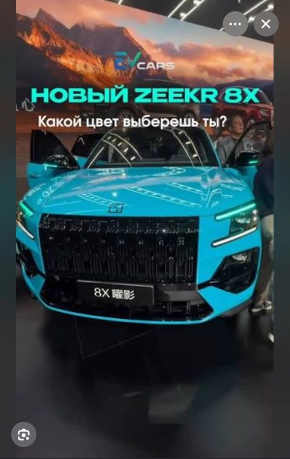 Zeekr 9X 2026