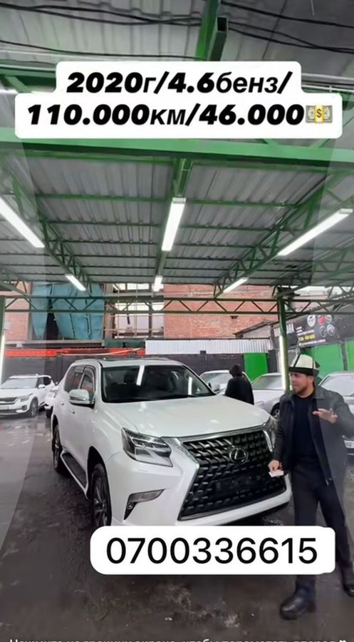Lexus GX