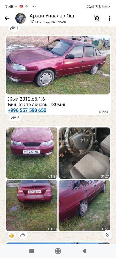 Daewoo Nexia