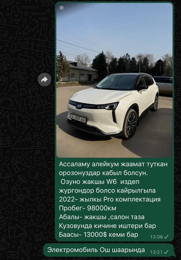 Weltmeister W6, 2022 г., 99000 км, Передний, В наличии
