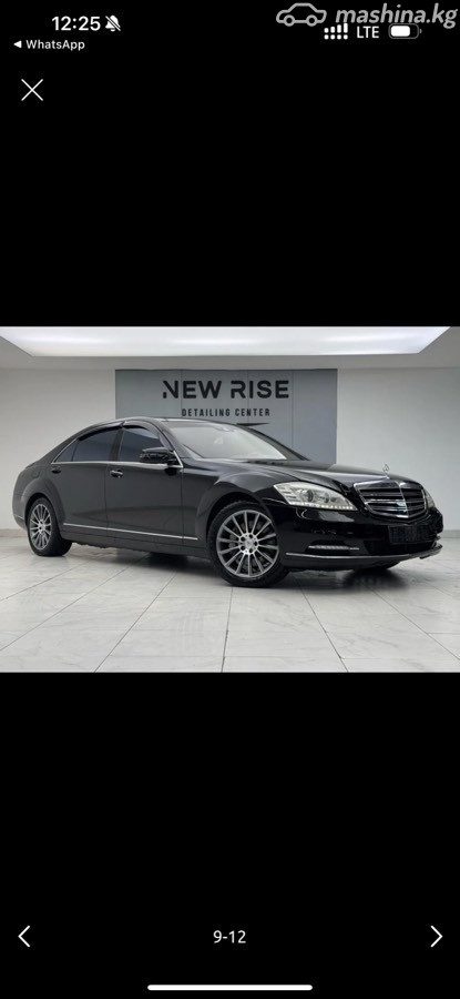 Mercedes-Benz S-Класс V (W221) Рестайлинг