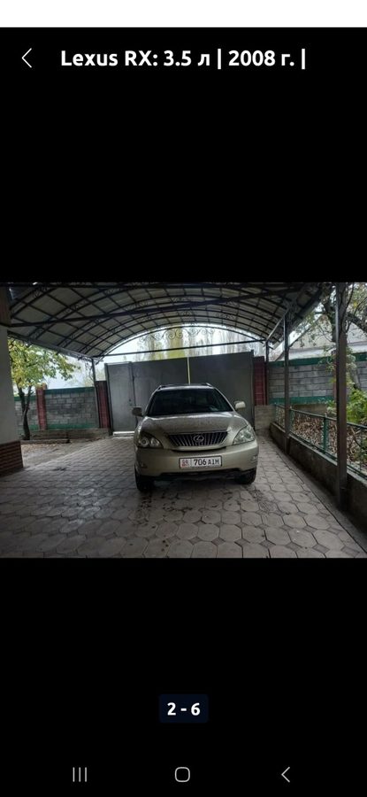 Lexus RX