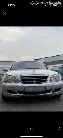 Mercedes-Benz S-Класс