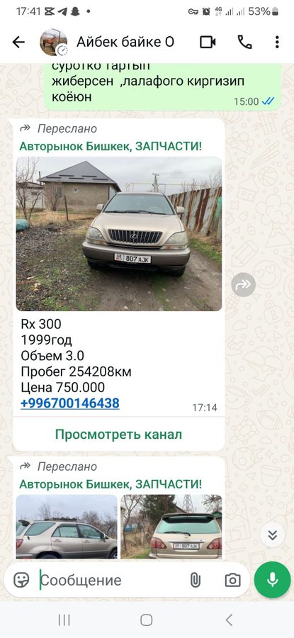 Lexus RX
