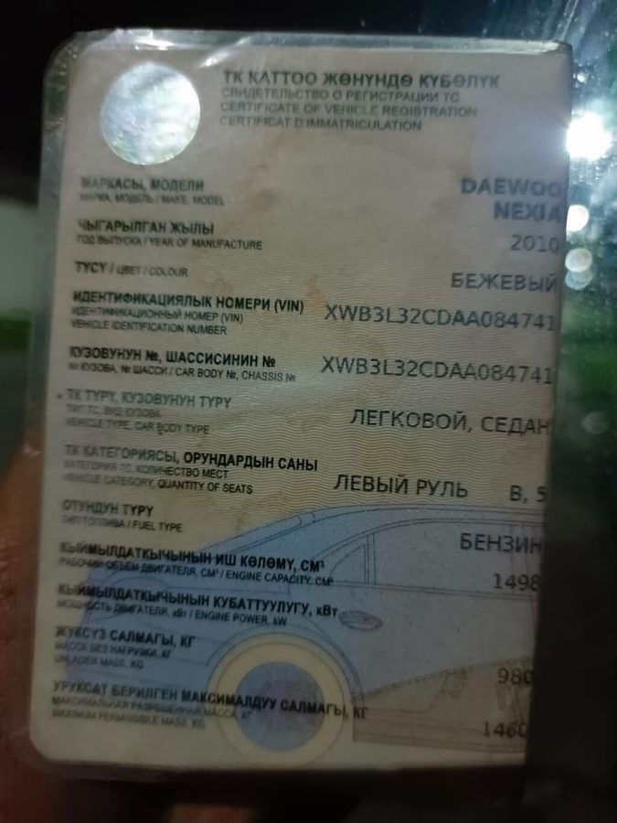 Daewoo Nexia