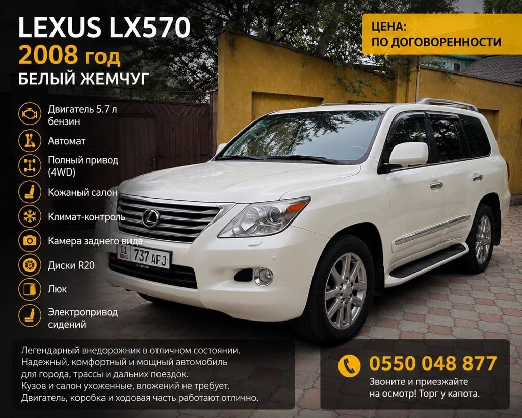 Lexus LX