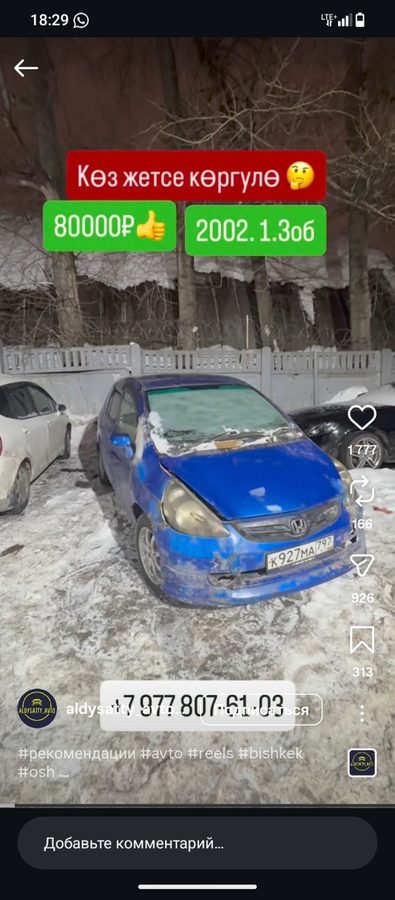 Honda Fit