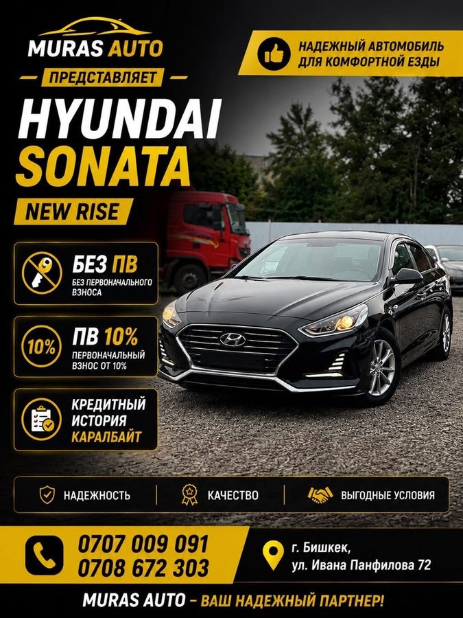 Hyundai Sonata