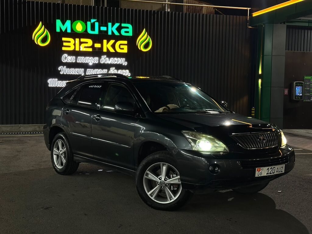 Lexus RX