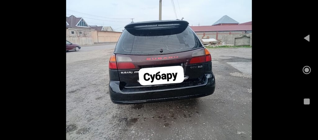Subaru Outback