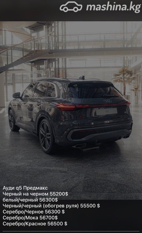 Audi Q5