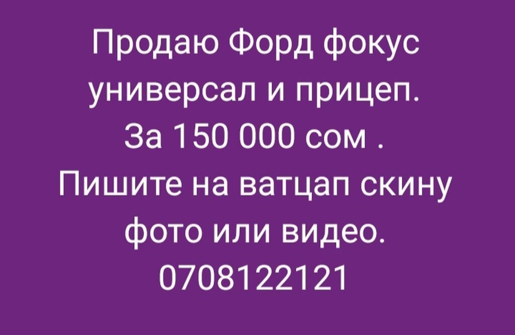 Ford Focus