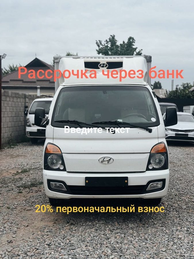 Hyundai Porter