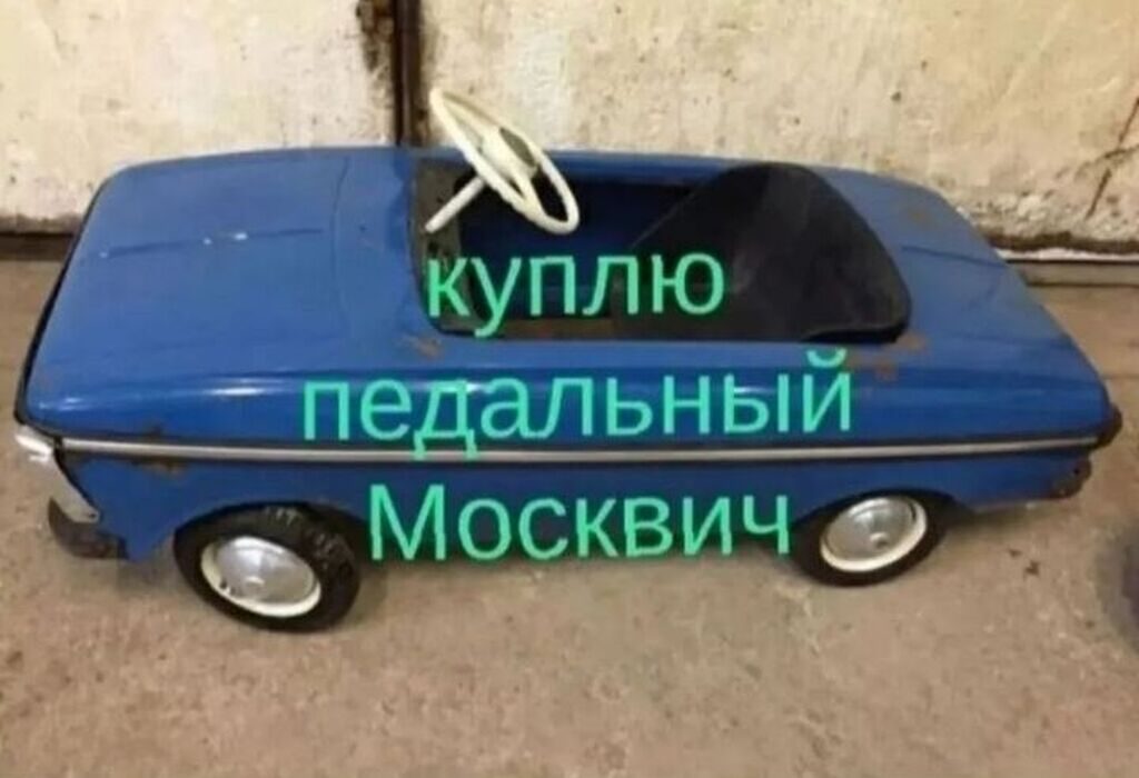 Москвич 412