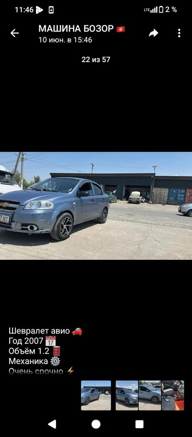 Chevrolet Aveo I Рестайлинг 2007
