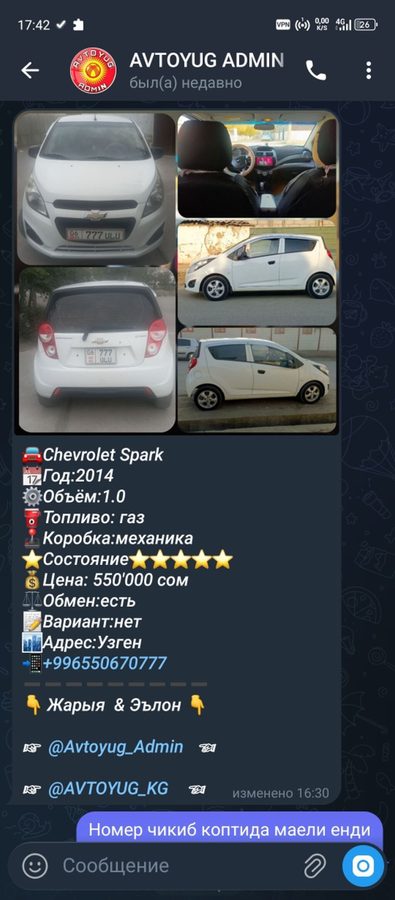 Chevrolet Spark