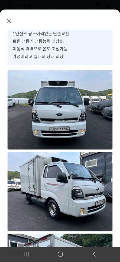 Kia BONGO